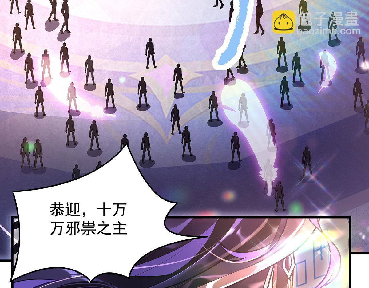 第357话 女帝登基 第54页