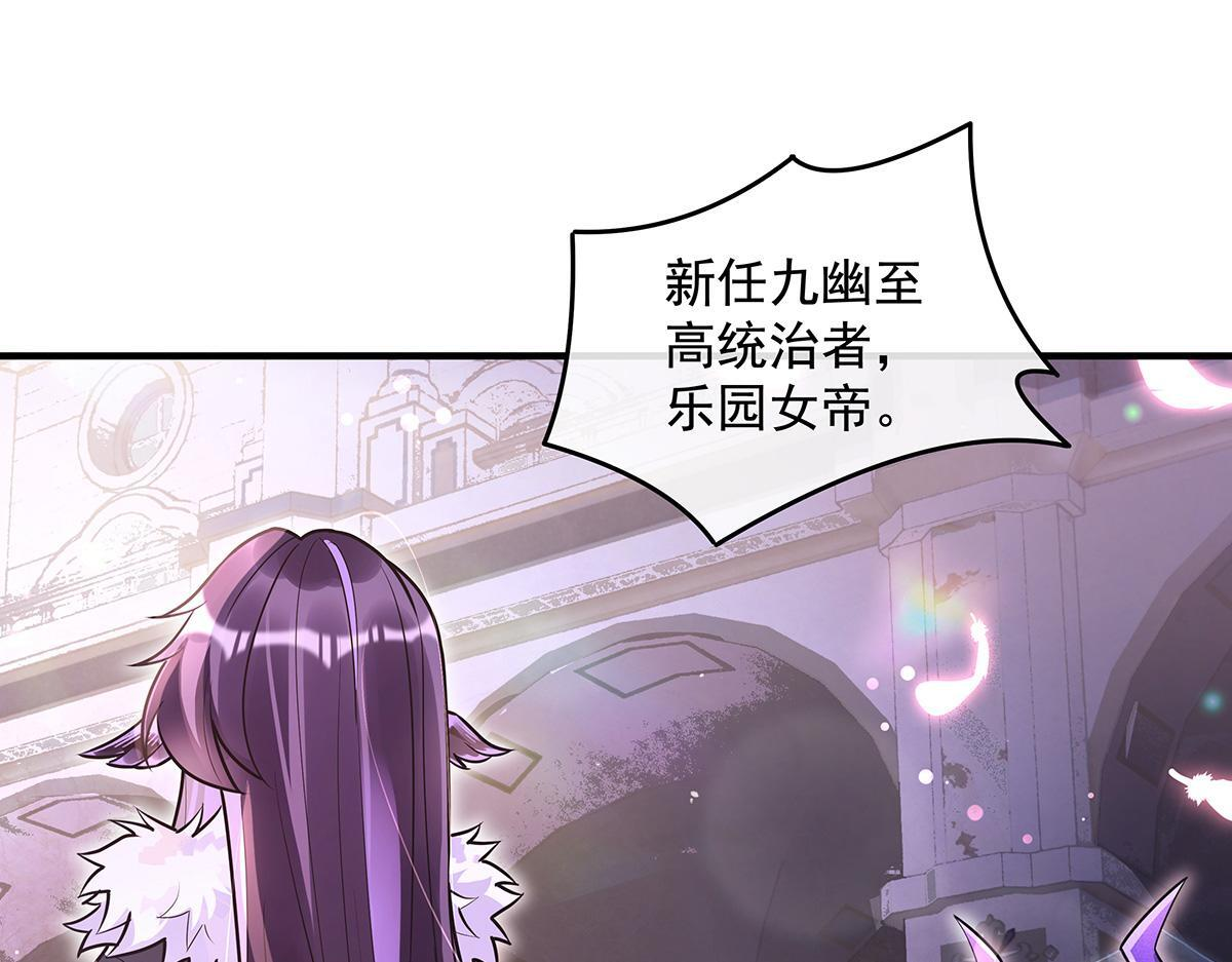 第357话 女帝登基 第58页