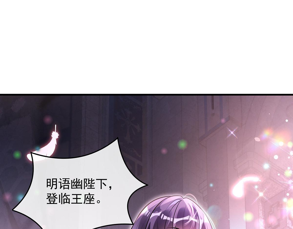 第357话 女帝登基 第60页