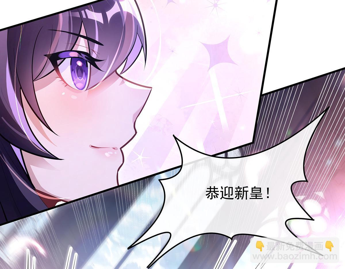 第357话 女帝登基 第69页