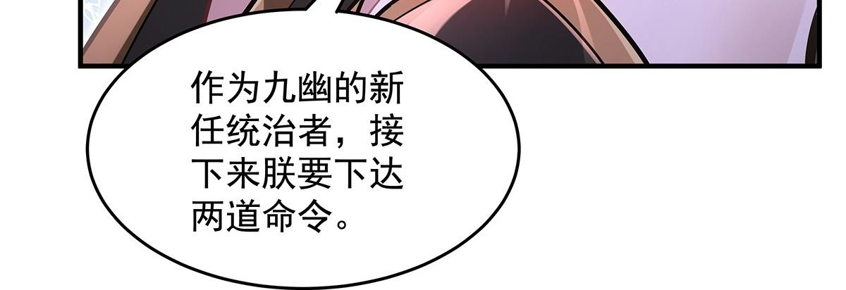 第357话 女帝登基 第79页