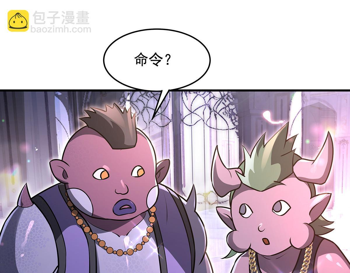 第357话 女帝登基 第80页