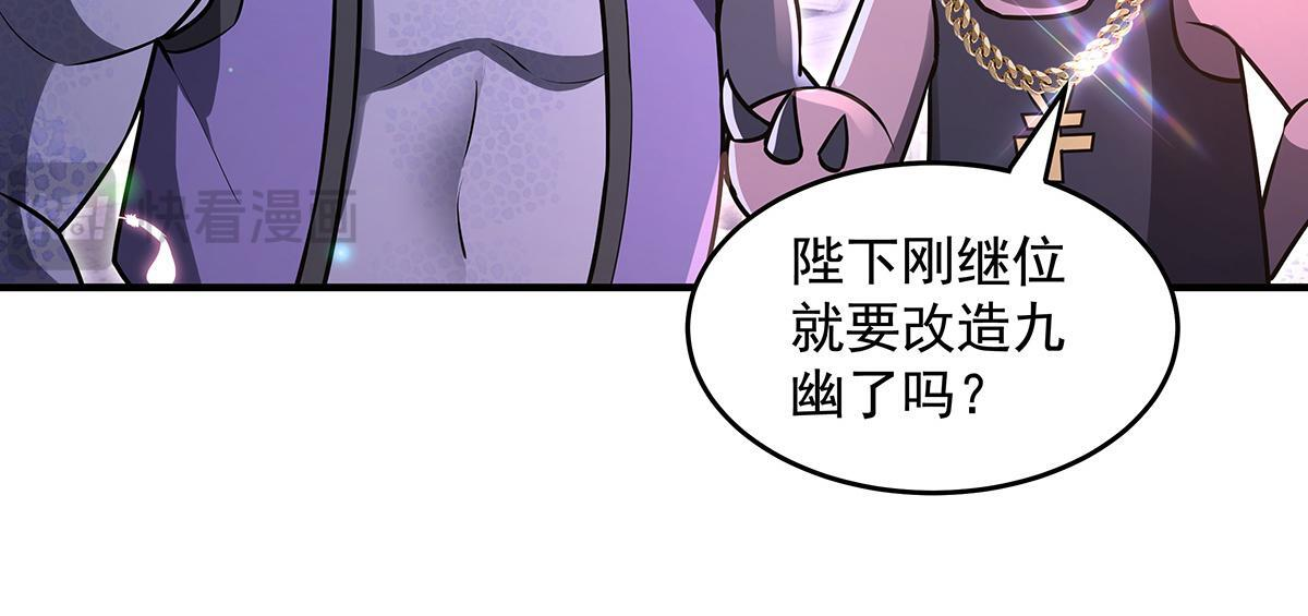 第357话 女帝登基 第81页