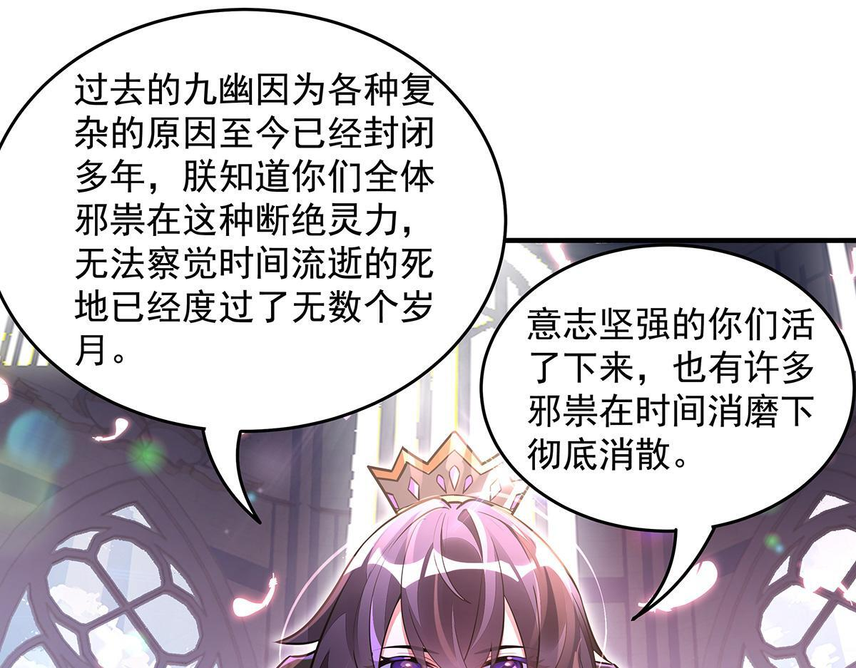 第357话 女帝登基 第82页