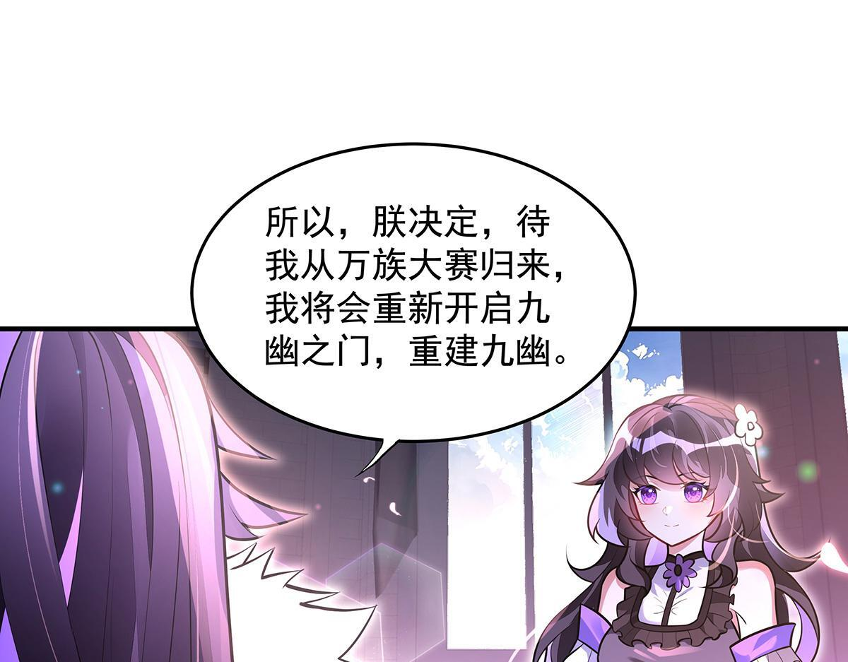 第357话 女帝登基 第85页