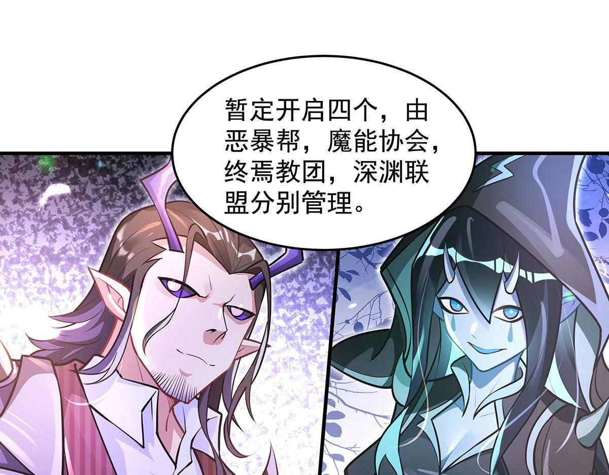 第357话 女帝登基 第87页