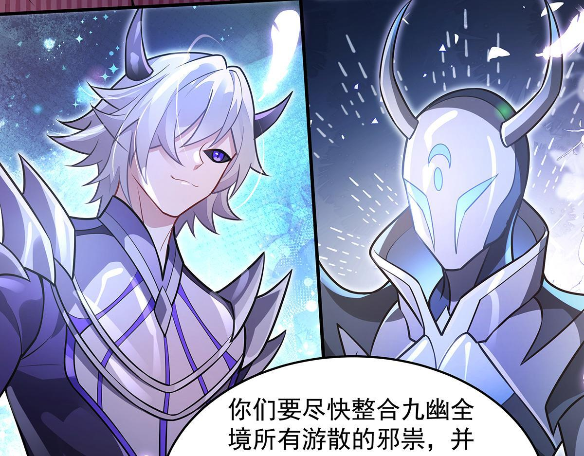第357话 女帝登基 第89页