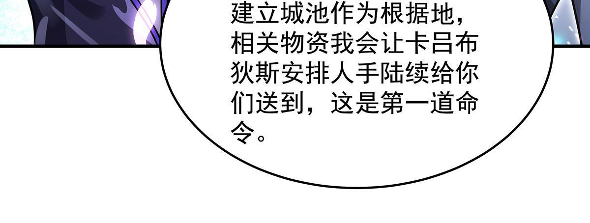 第357话 女帝登基 第90页