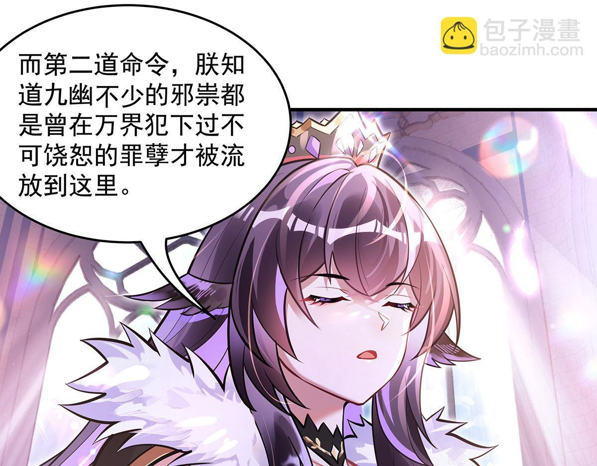 第357话 女帝登基 第91页