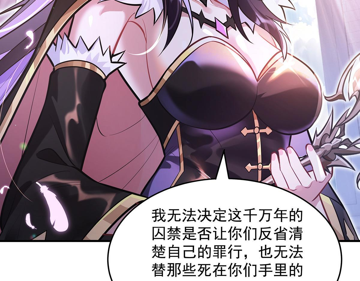 第357话 女帝登基 第92页