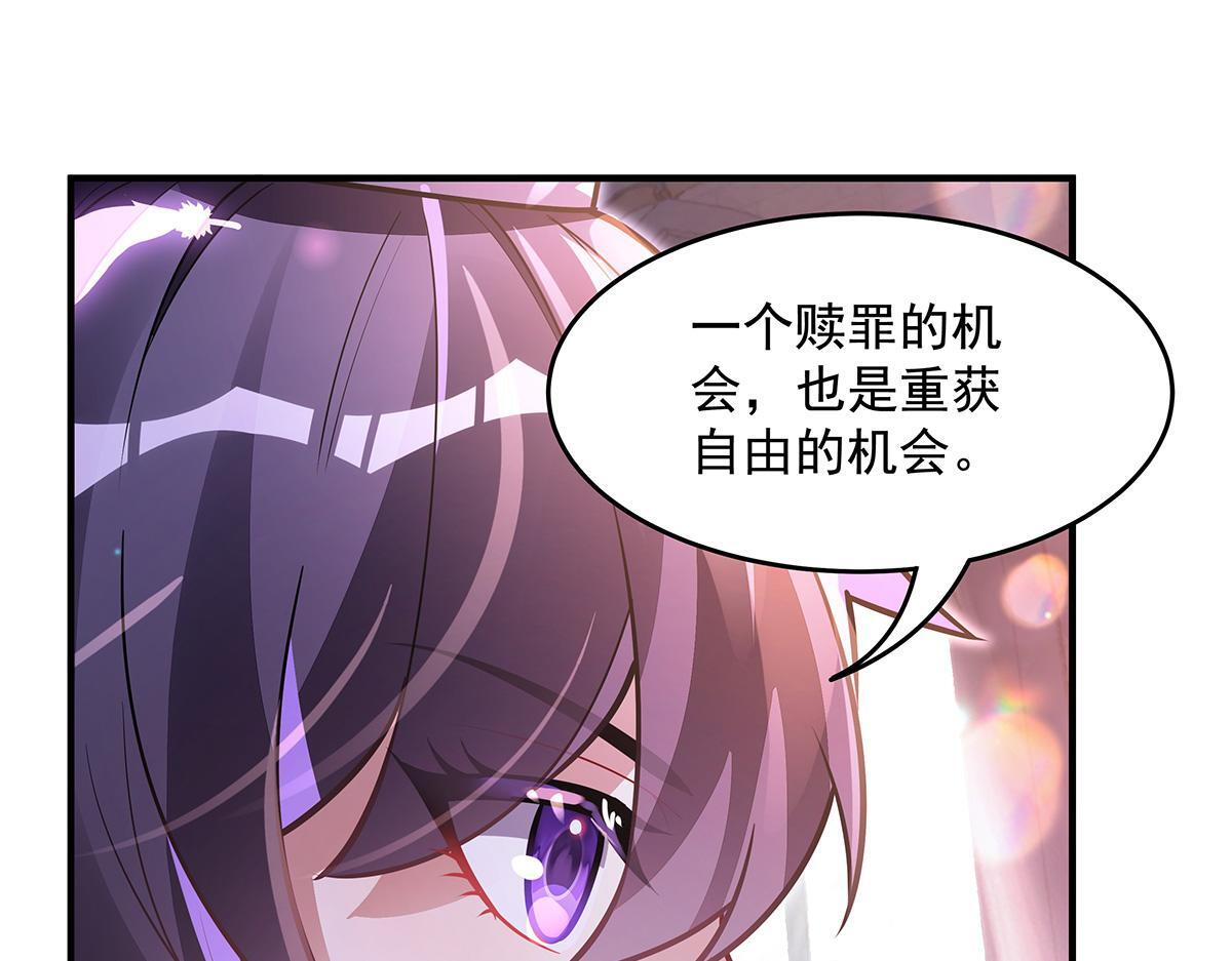 第357话 女帝登基 第94页