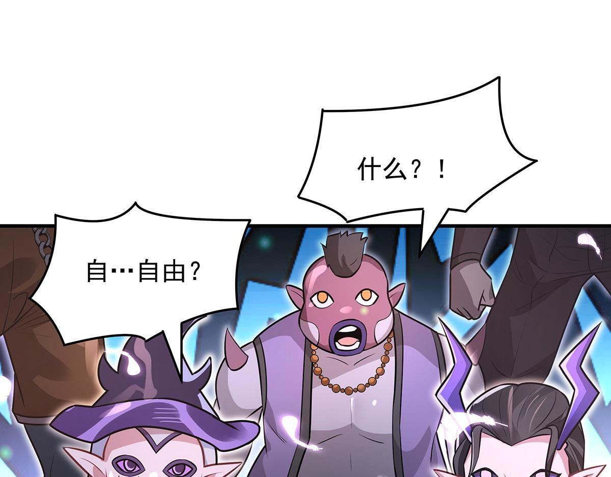 第357话 女帝登基 第96页