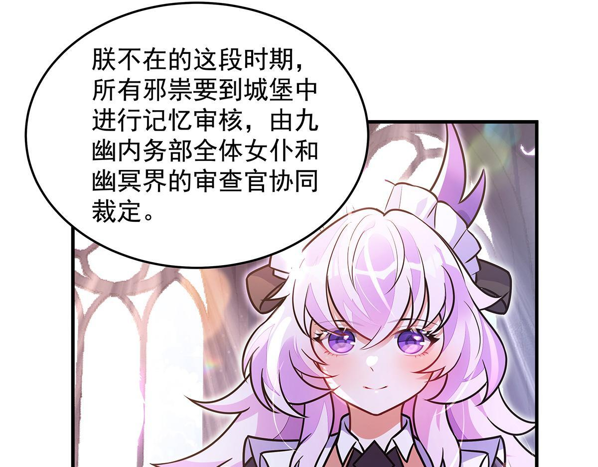 第357话 女帝登基 第98页