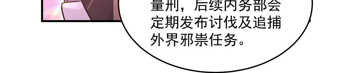 第357话 女帝登基 第100页