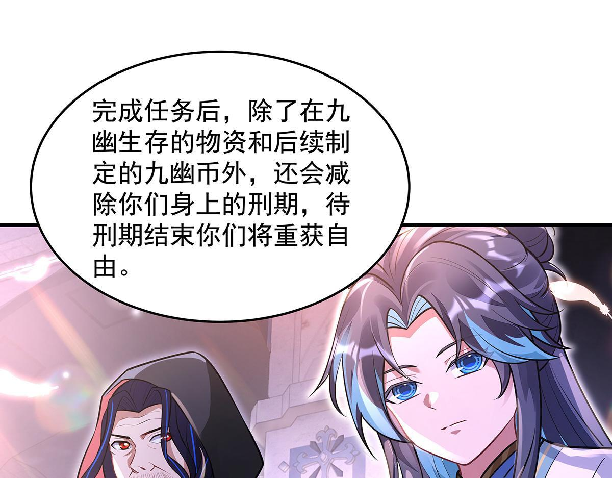 第357话 女帝登基 第101页