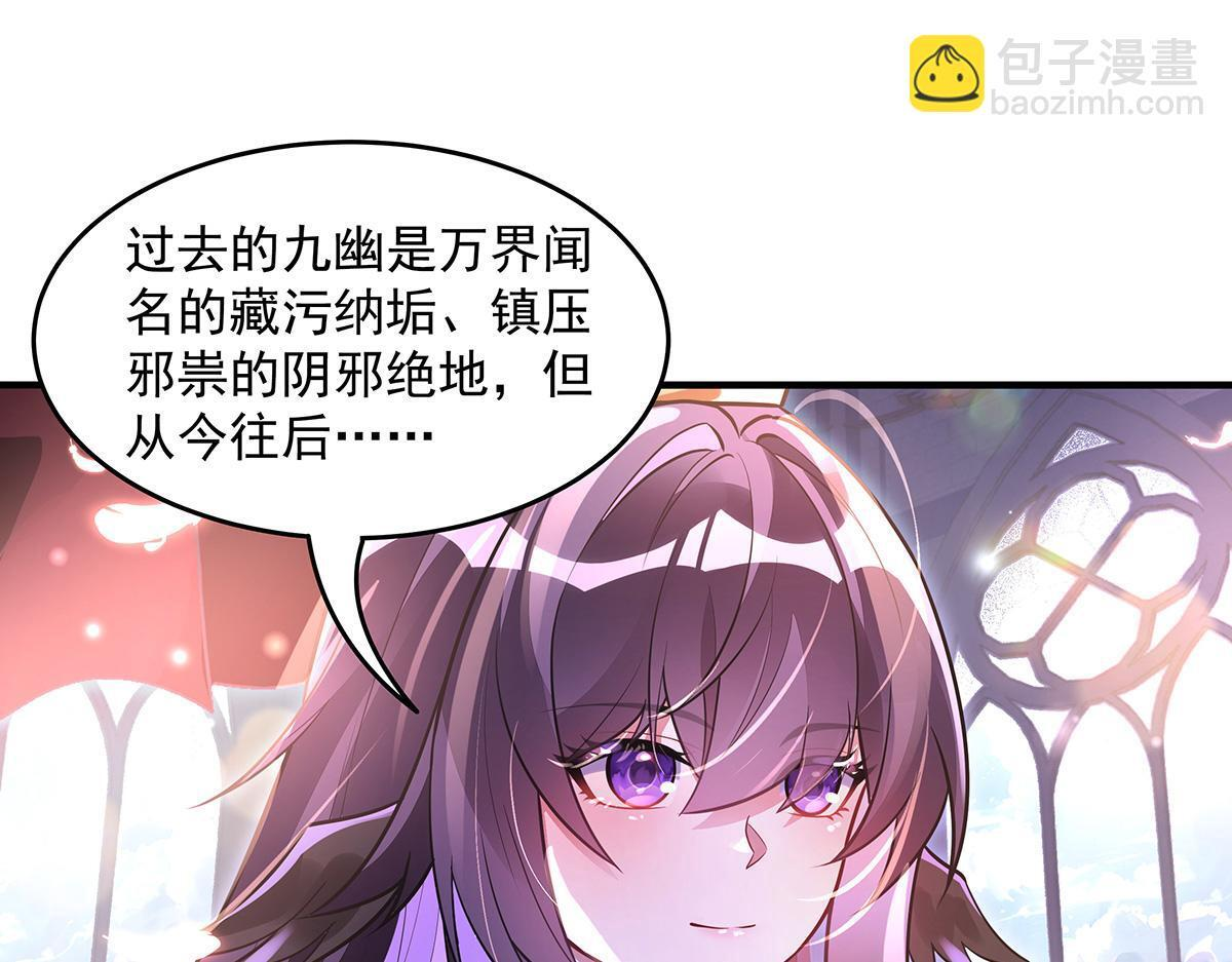第357话 女帝登基 第104页