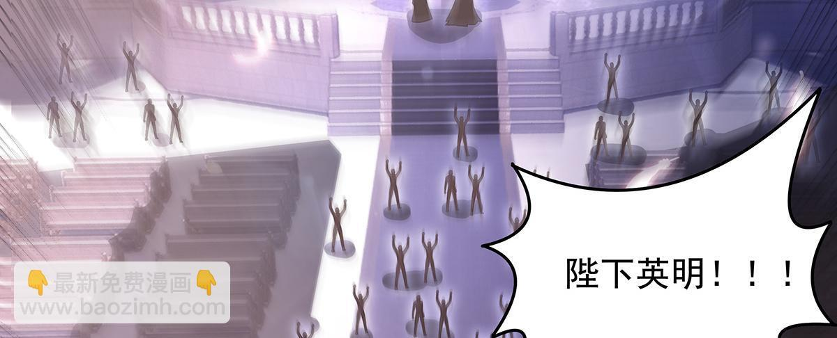 第357话 女帝登基 第109页