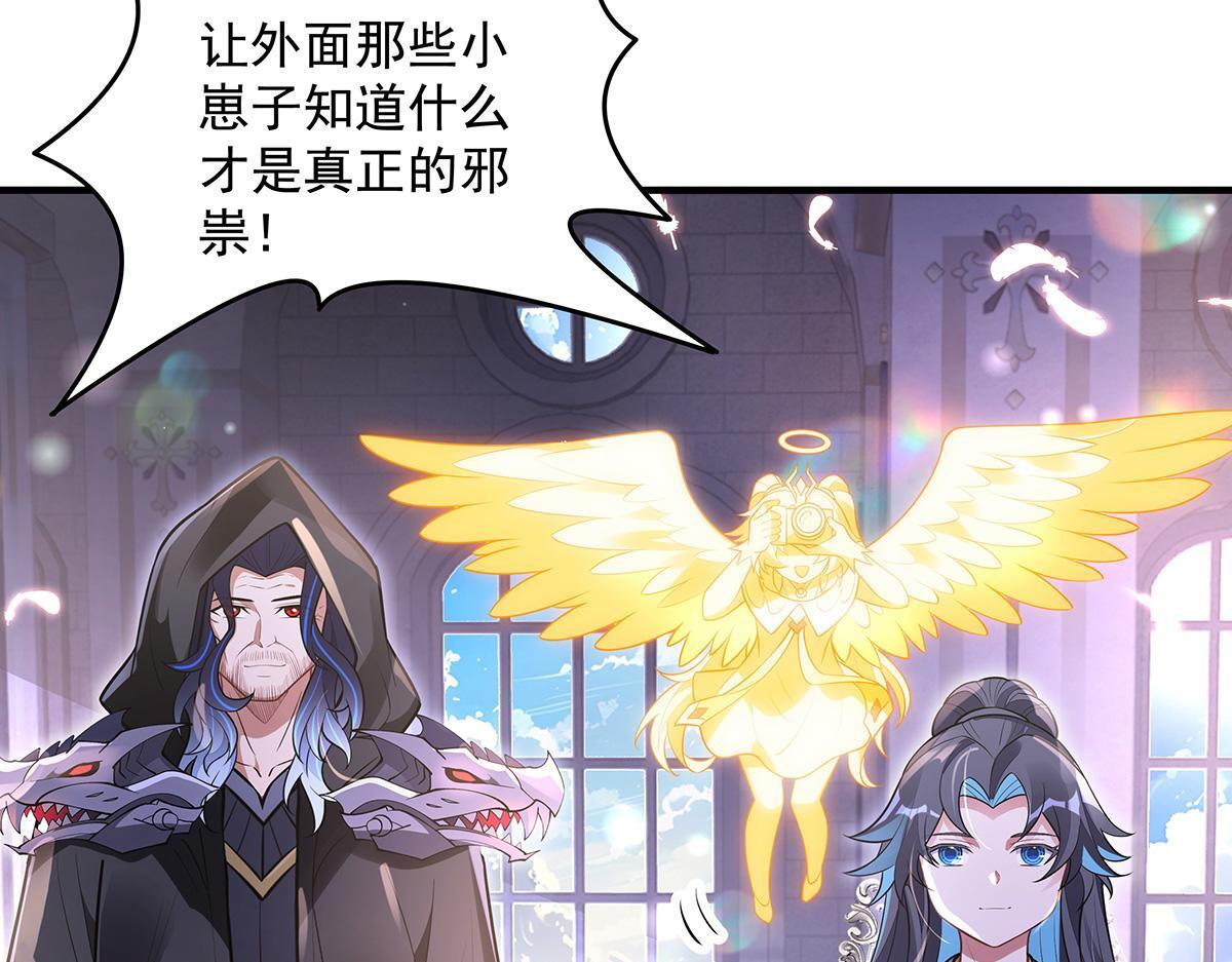 第357话 女帝登基 第112页