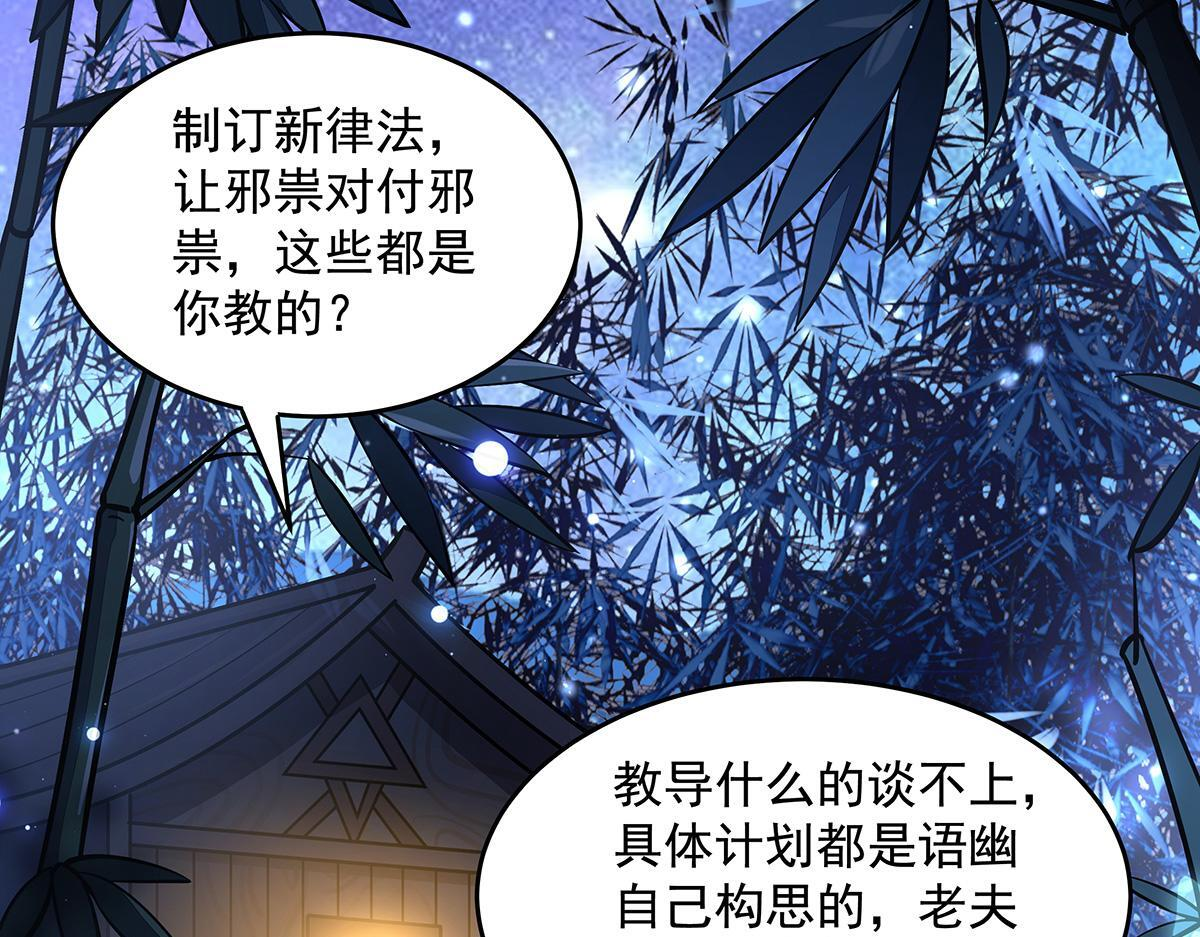 第357话 女帝登基 第118页