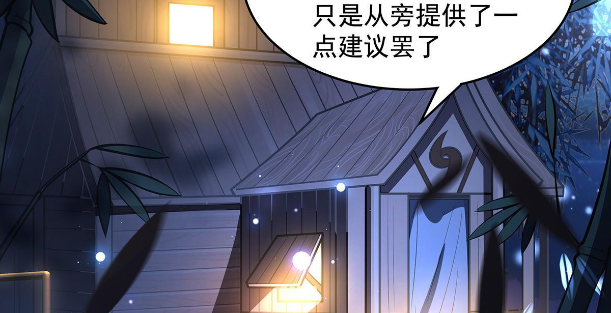 第357话 女帝登基 第119页