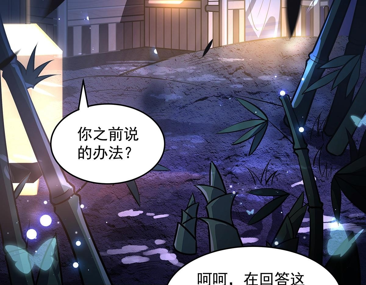 第357话 女帝登基 第120页