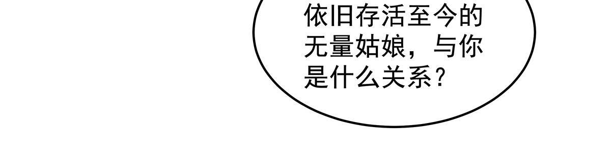 第357话 女帝登基 第123页