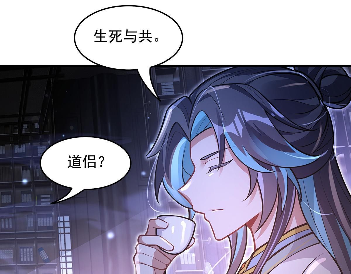 第357话 女帝登基 第124页
