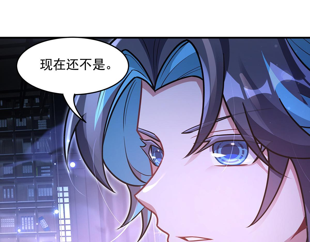 第357话 女帝登基 第126页