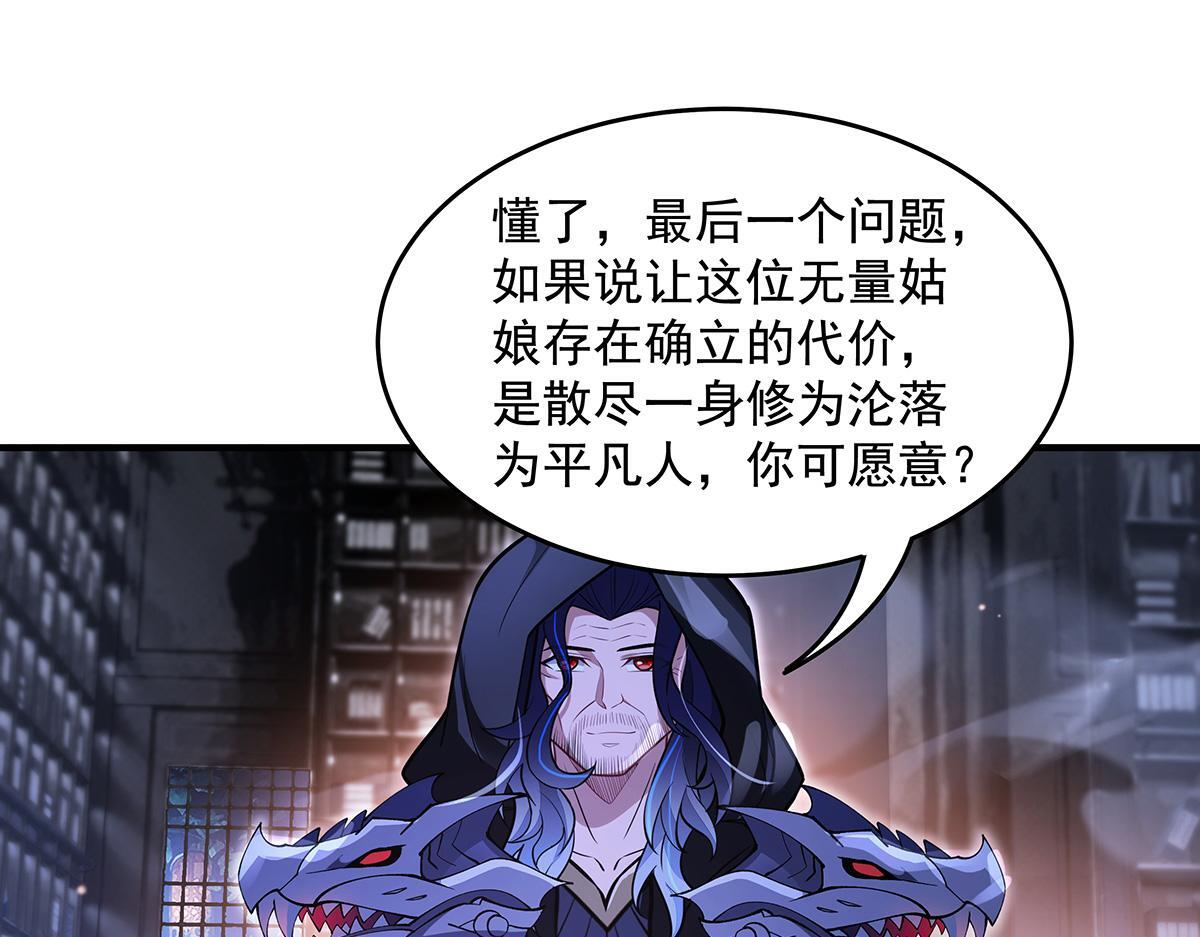 第357话 女帝登基 第128页