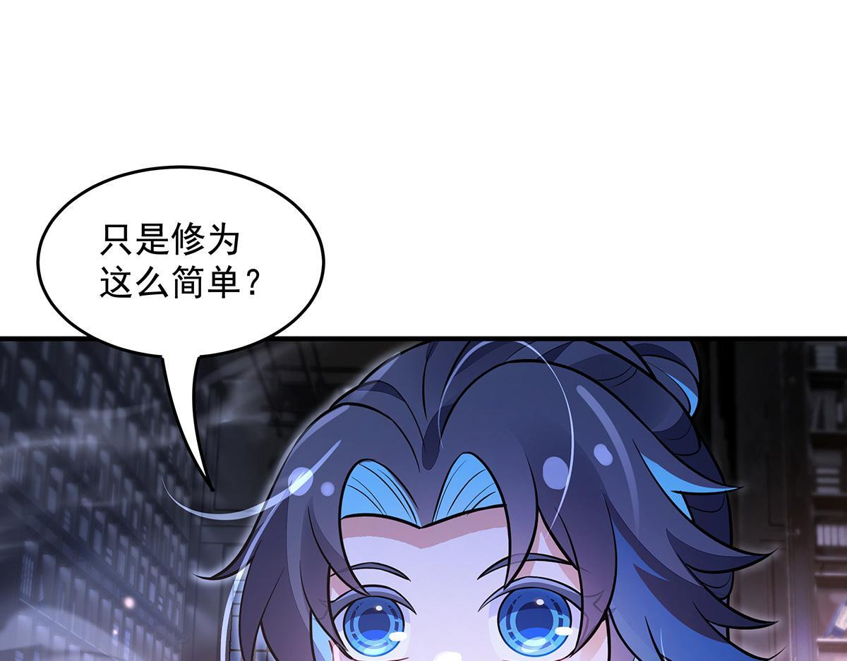 第357话 女帝登基 第131页
