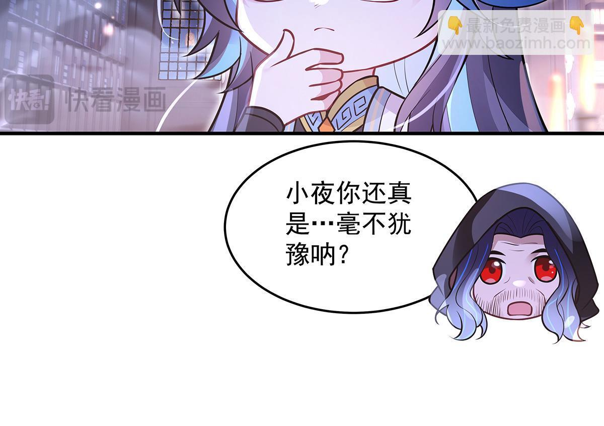 第357话 女帝登基 第132页