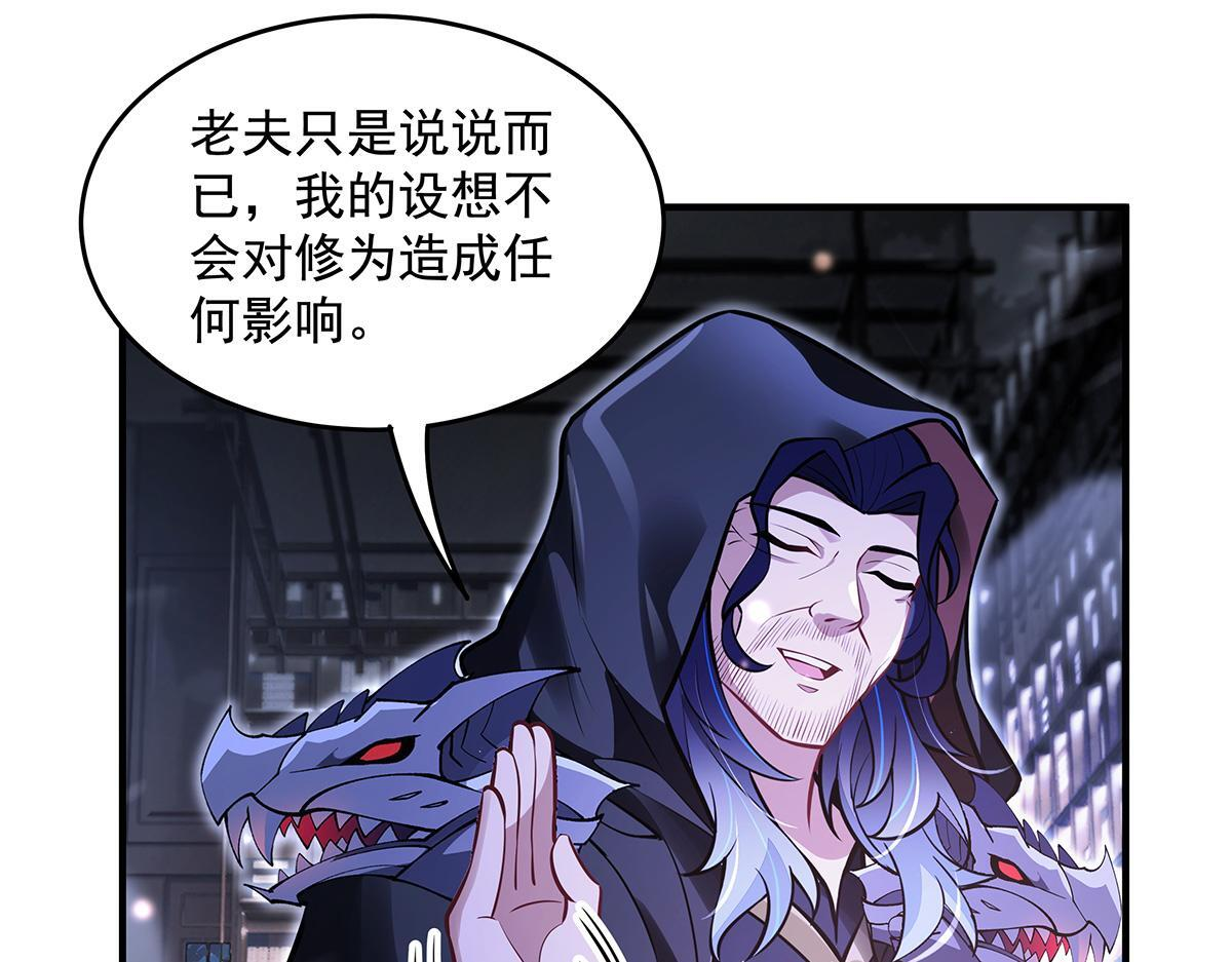 第357话 女帝登基 第133页