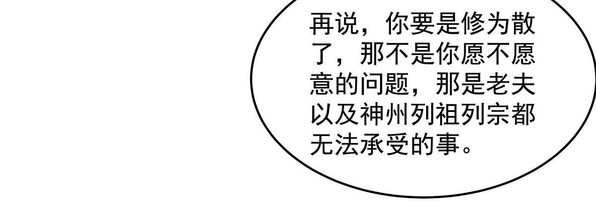 第357话 女帝登基 第135页