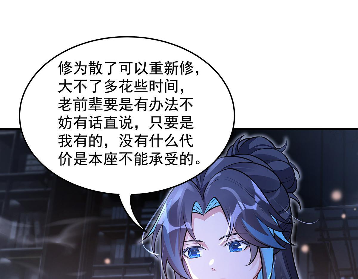第357话 女帝登基 第136页