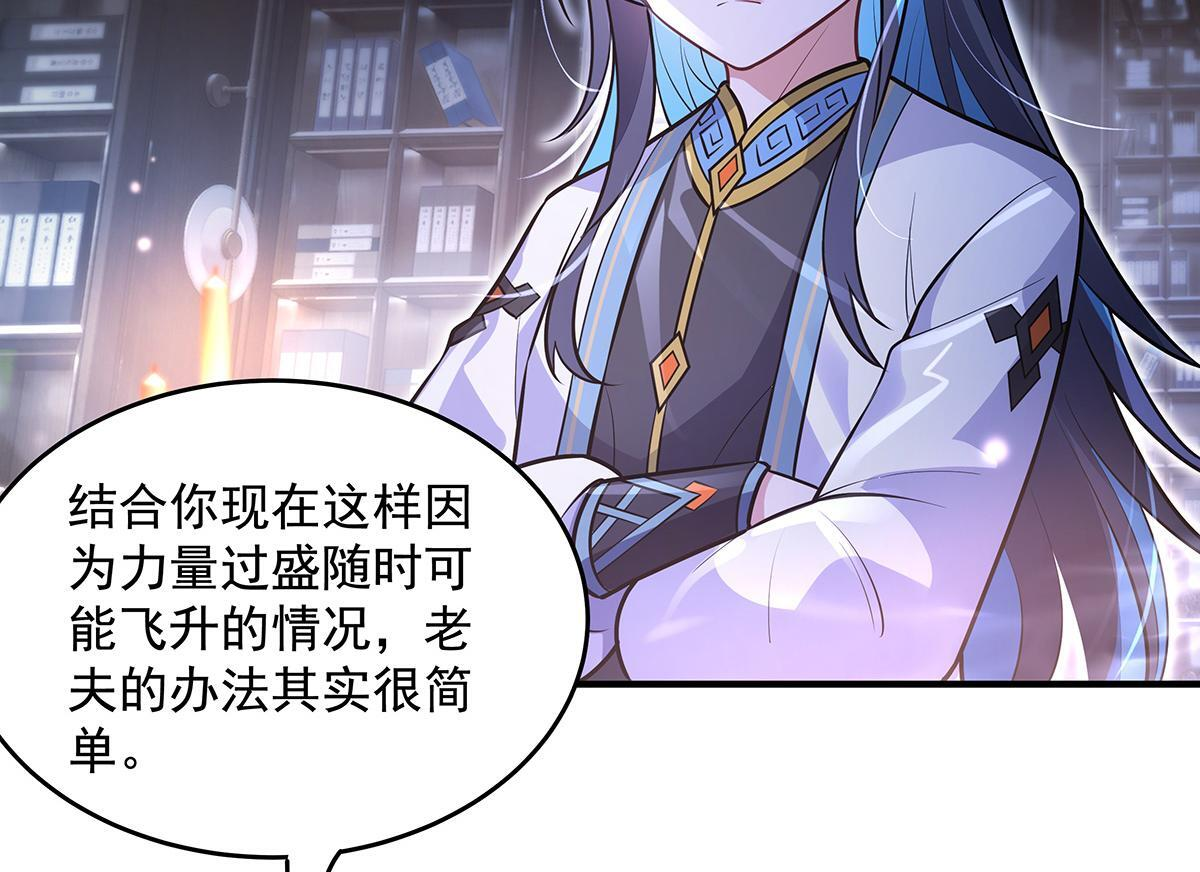 第357话 女帝登基 第137页