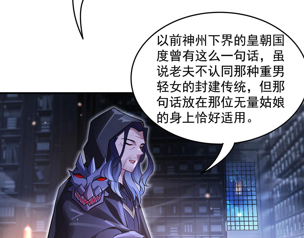 第357话 女帝登基 第138页