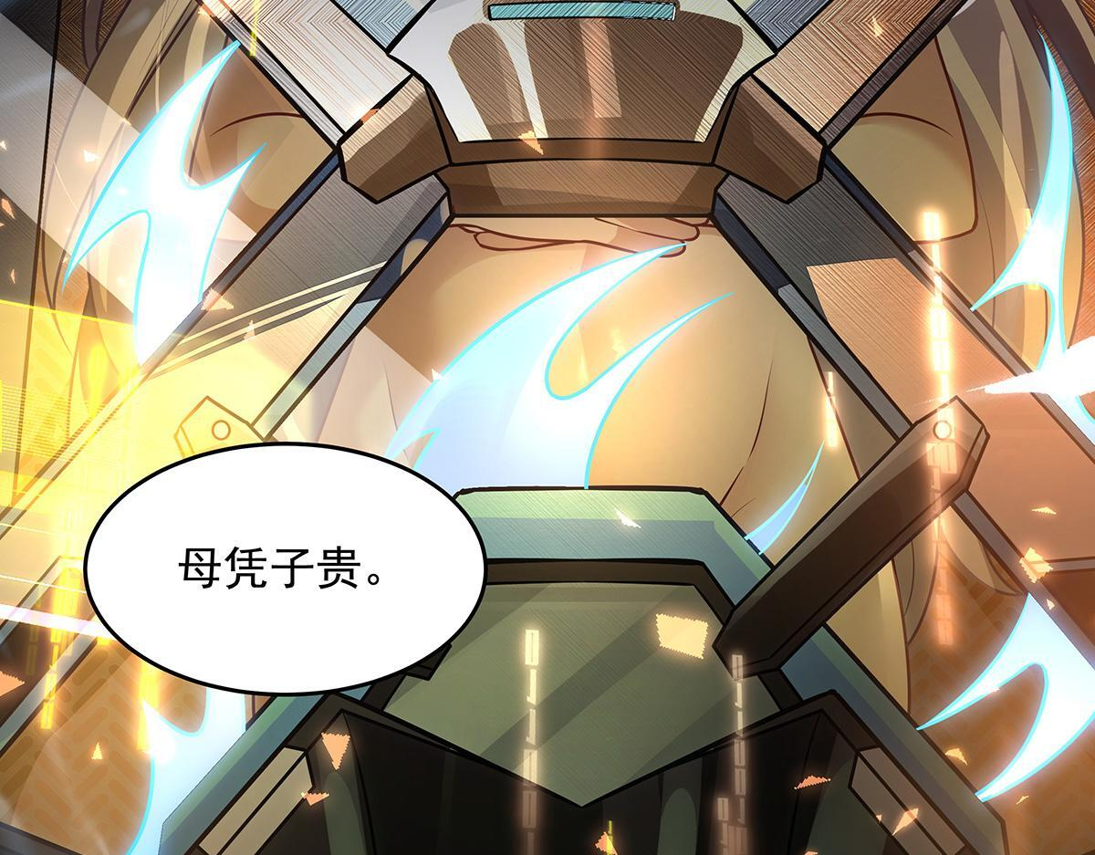 第357话 女帝登基 第142页