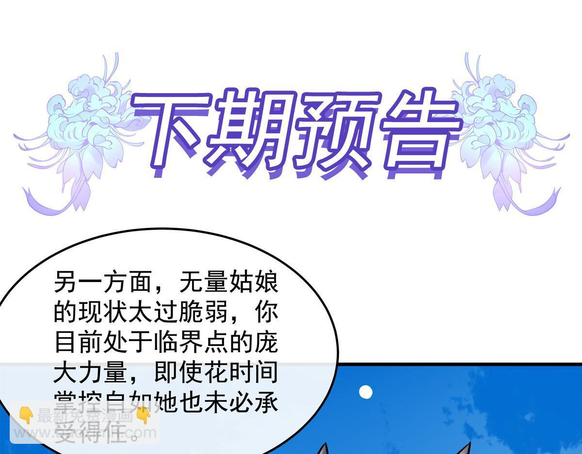 第357话 女帝登基 第144页