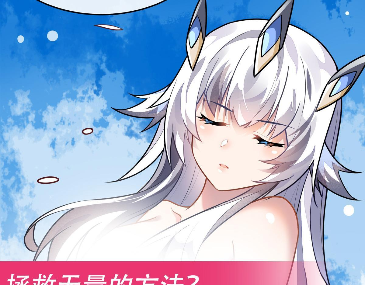 第357话 女帝登基 第145页