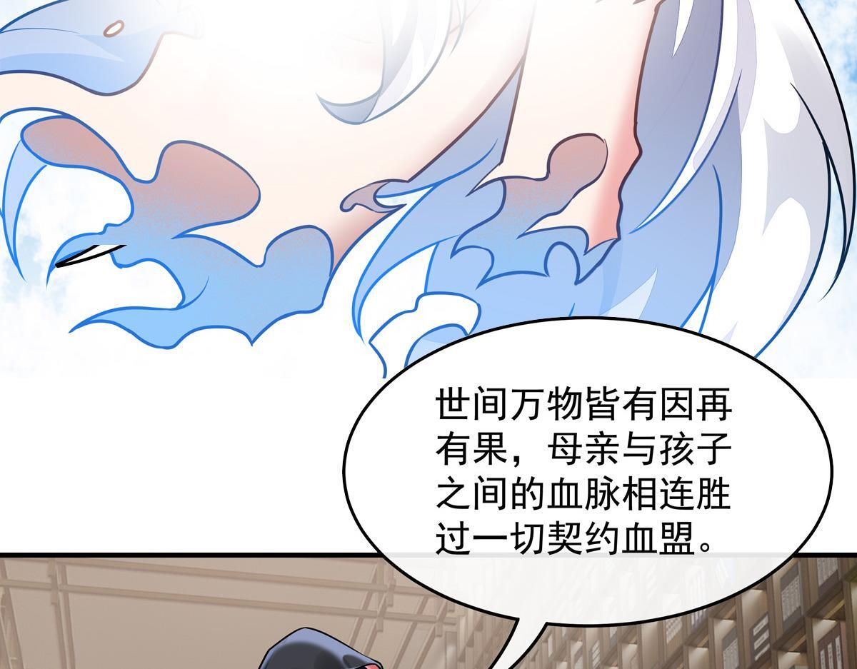 第357话 女帝登基 第147页