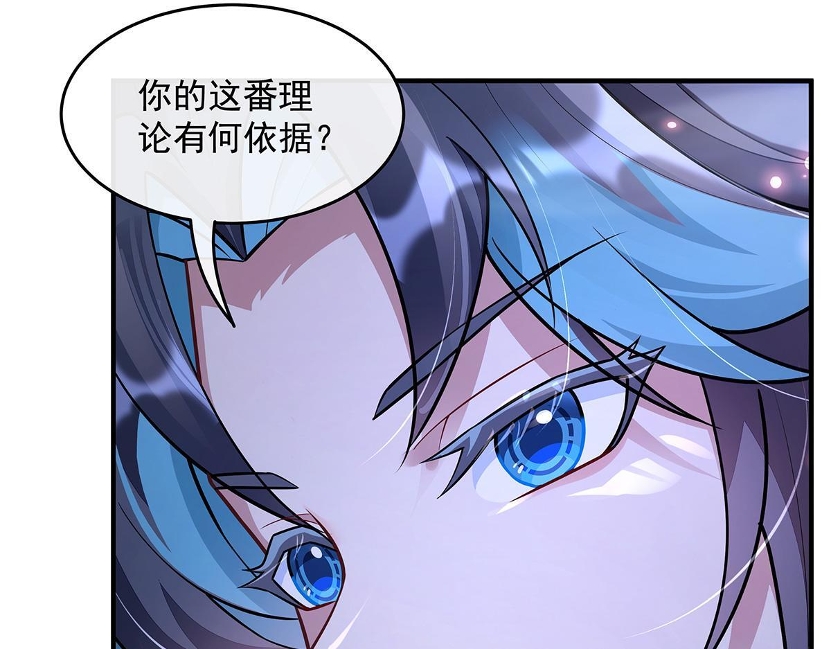 第358话 我们生个孩子？ 第6页