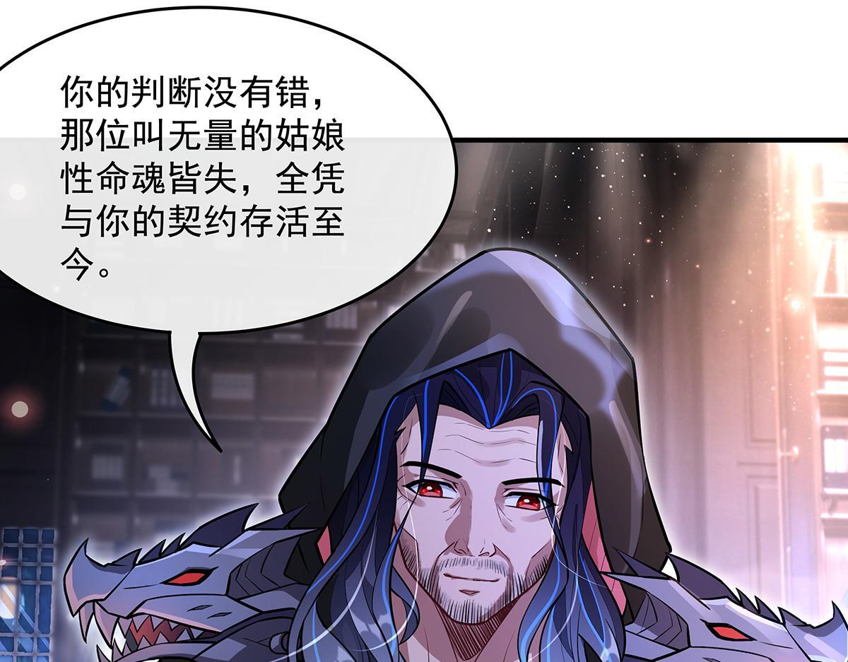 第358话 我们生个孩子？ 第9页
