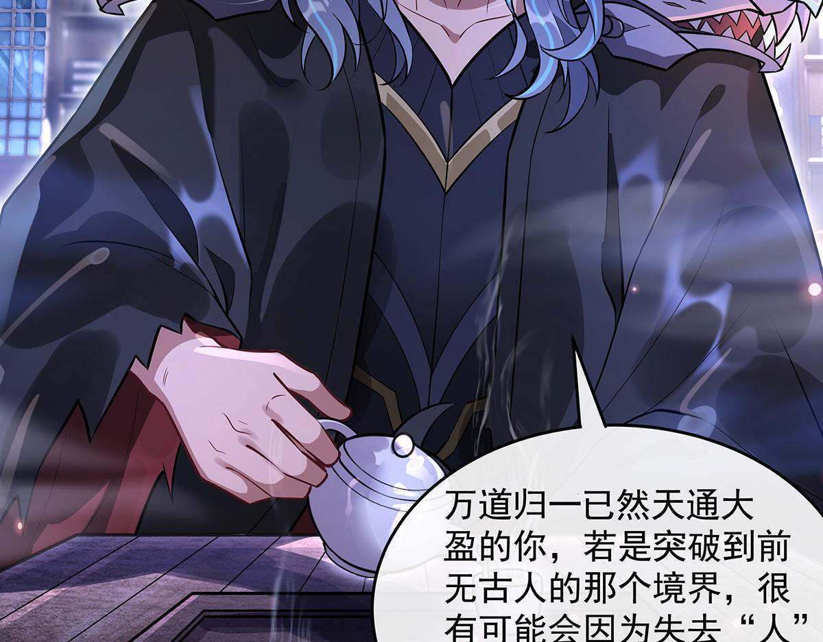第358话 我们生个孩子？ 第10页