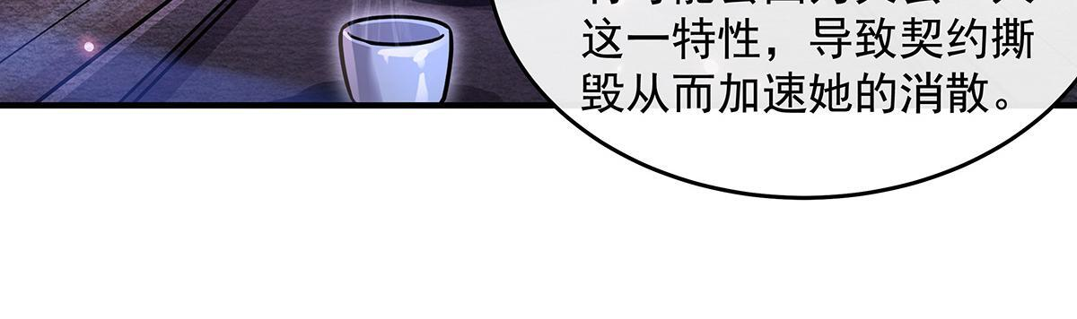 第358话 我们生个孩子？ 第11页