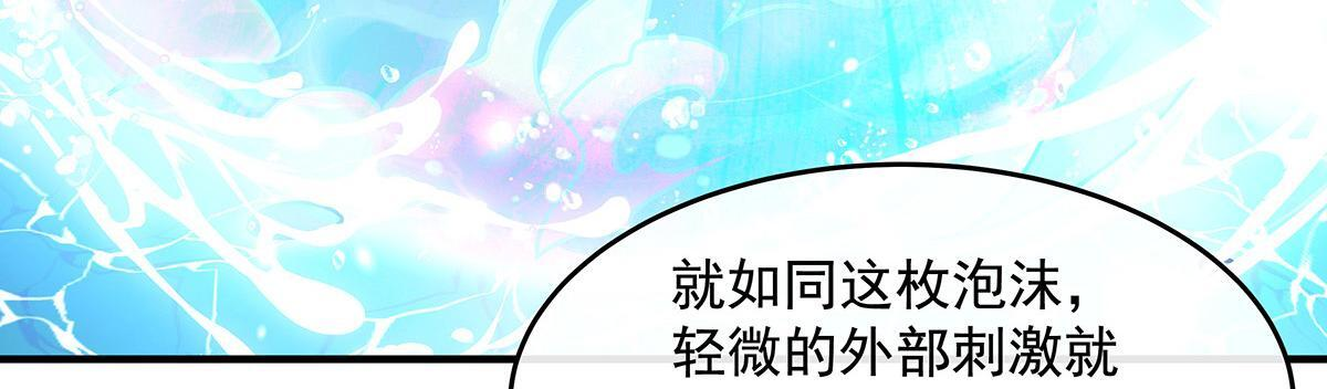第358话 我们生个孩子？ 第14页