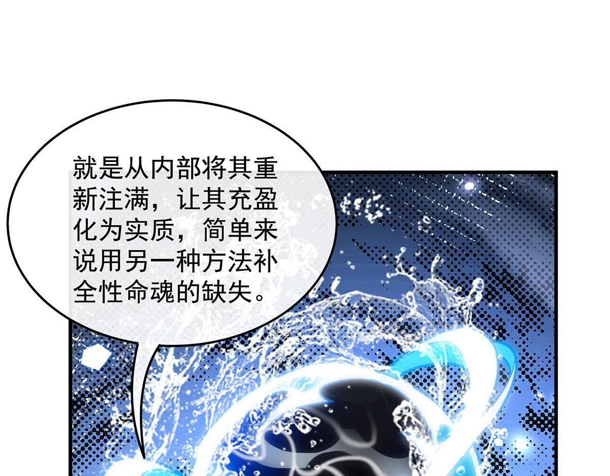 第358话 我们生个孩子？ 第18页