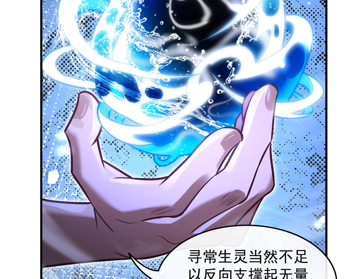 第358话 我们生个孩子？ 第19页