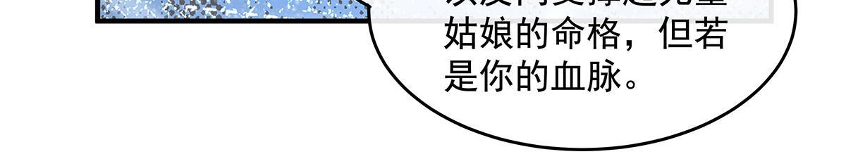 第358话 我们生个孩子？ 第20页