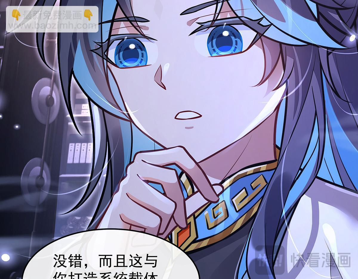 第358话 我们生个孩子？ 第22页