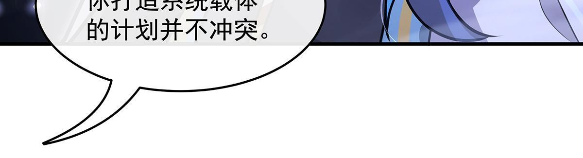 第358话 我们生个孩子？ 第23页